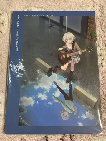 극장판 BanG Dream! MyGO 전편 팜플렛 미개봉