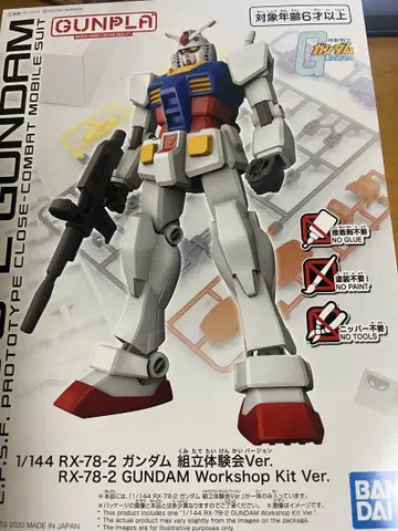 RX-78-2 건담 조립 체험회 Ver. 1/144
