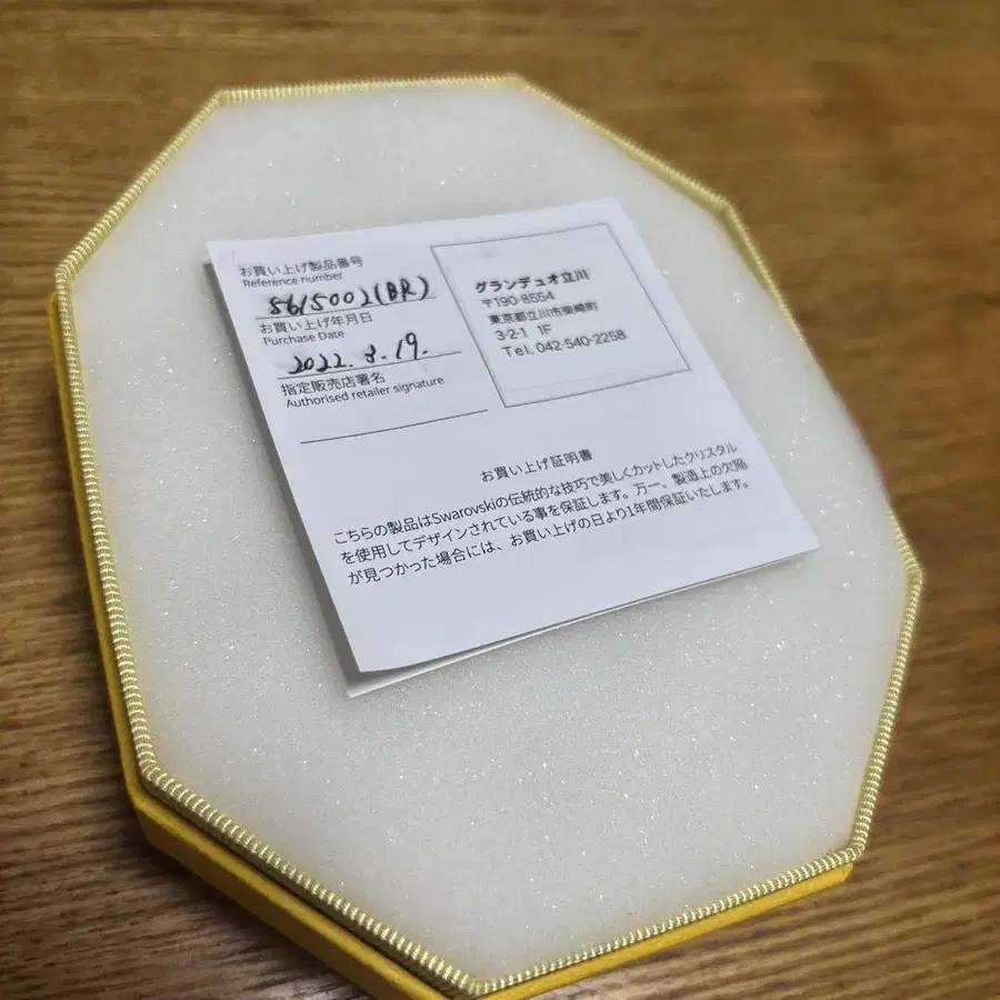 5번째 상품 이미지