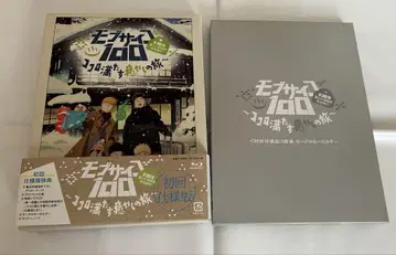 [ 초회 사양판 ] 모브사이코 100 Blu-ray 특전 키링 포함