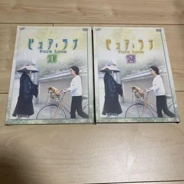 퓨어 러브 DVD 1.2 2종 세트