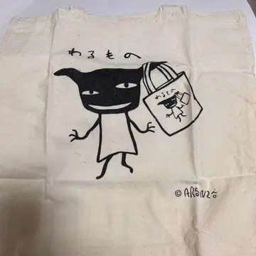 아란지아론조 헤로헤로 백 와루모노