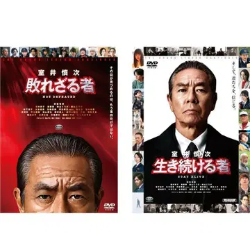 [ 무로이 신지 패배하지 않은 자 살아남는 자 ] 영화 2장 세트 DVD