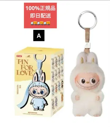 Labubu 알파벳 [ A ] 라부부 봉제 인형 펜던트 popmart