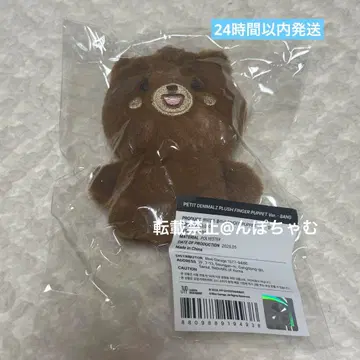 PETIT DENIMALZ PLUSH FINGER PUPPET BANG