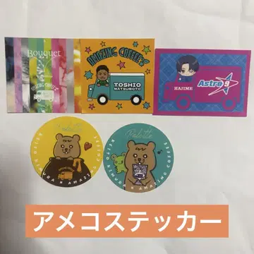 아메코 스티커 묶음 판매