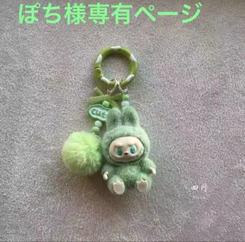 새상품 Labubu 키링 인기 초귀여움