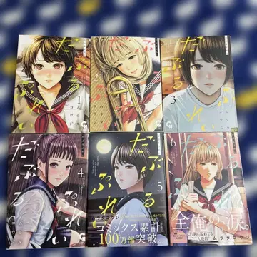 더블 플레이 1~6