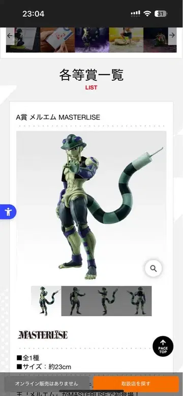 HUNTER x HUNTER 피규어 세트