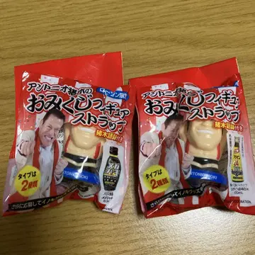 [ 새상품*미개봉 ] 복권 피규어 스트랩 안토니오 이노키 2종류 세트