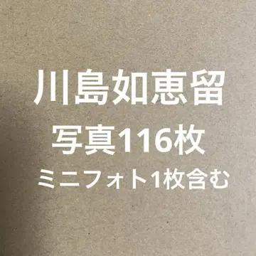 TravisJapan 카와시마 노에루 공식 사진 세트 3