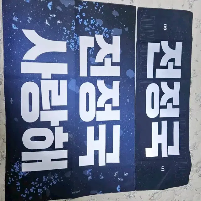 방탄소년단 정국 반사슬로건 일괄
