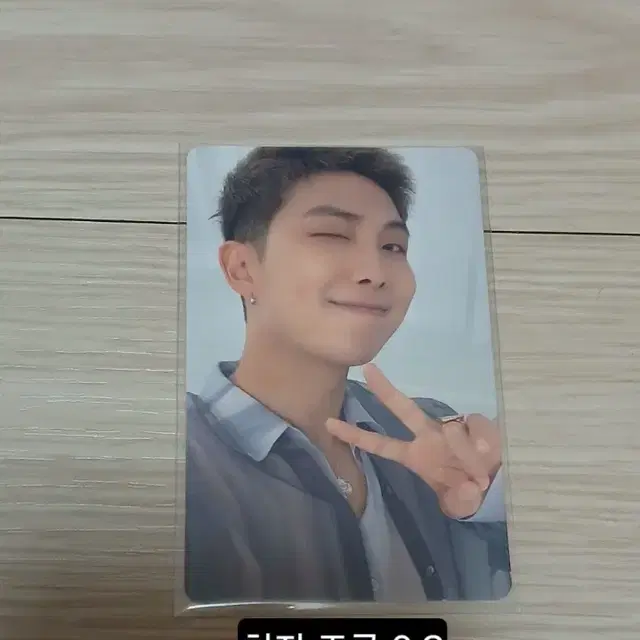 방탄소년단 RM 포토카드 (약하자)