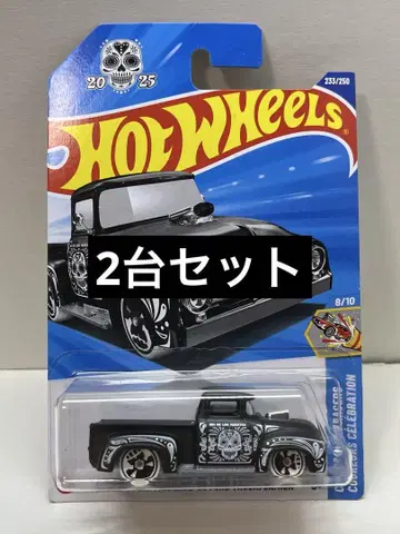 핫휠 Custom '56 Ford Truck 죽은 자의 날 2대 세트