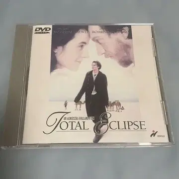 태양과 달에 등을 돌리고 DVD