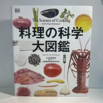 요리의 과학 대도감