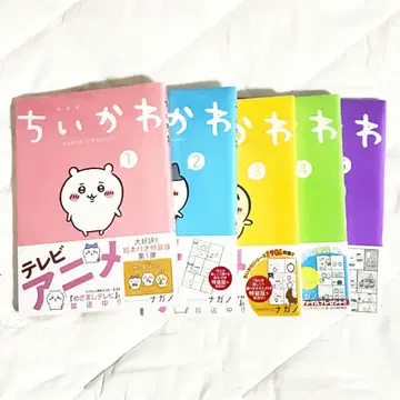 치이카와 (먼작귀) 미개봉 1~5권 세트 1권 특장판 그림책 포함
