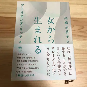 여자에게서 태어나다