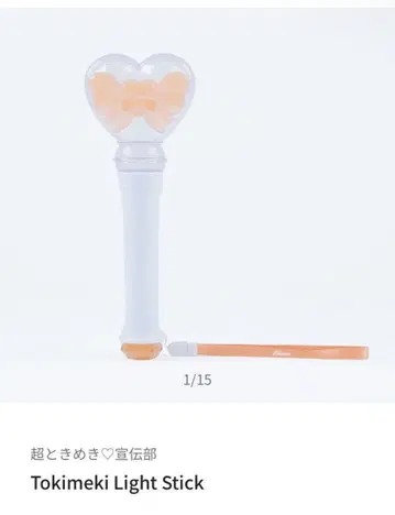 [ 도키센 응원봉 ] Tokimeki Light Stick