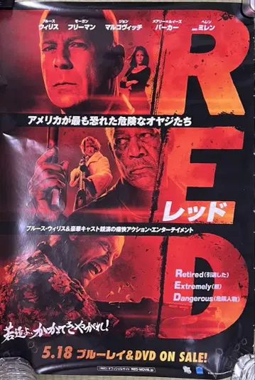 RED 레드 포스터