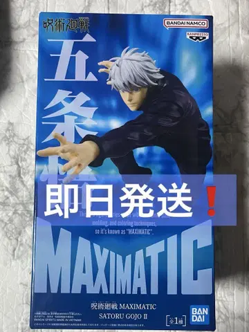 [당일 발송] 주술회전 MAXIMATIC 고죠 사토루 피규어