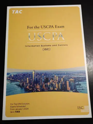 [ USCPA ISC ] 문제집 [ TAC ]