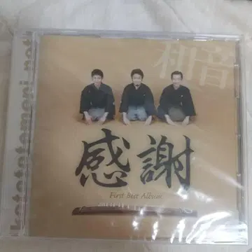 와온 감사 First Best Album 의복 미사용 새상품 a0308