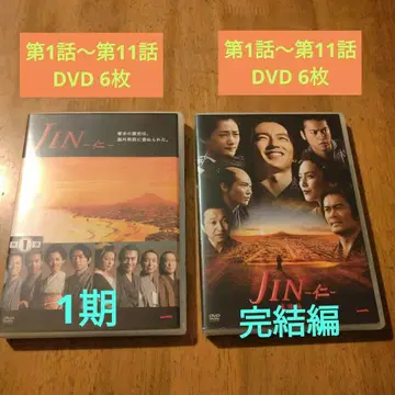 JIN-- DVD 제1기 + 완결편 전 12권 세트 렌탈 상품