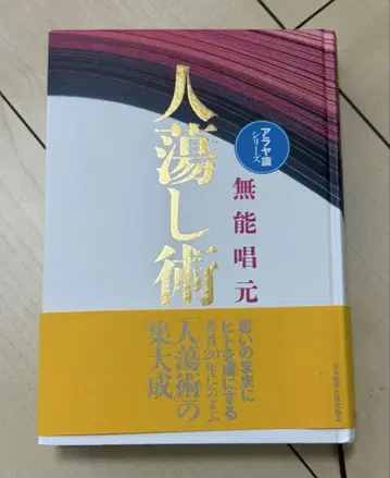 인원 소집술 무능창원