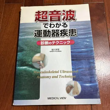초음파로 알 수 있는 운동기 질환 진단 테크닉