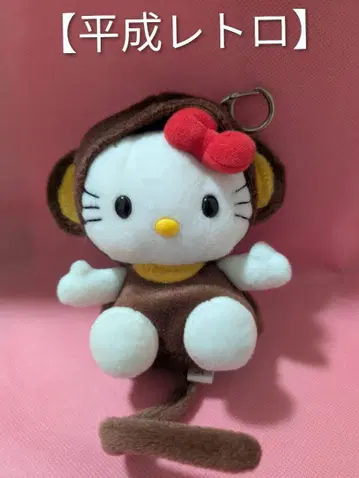 희귀 레어! 헬로키티 뒤집어쓰는 변신 시리즈 원숭이 키링 레트로