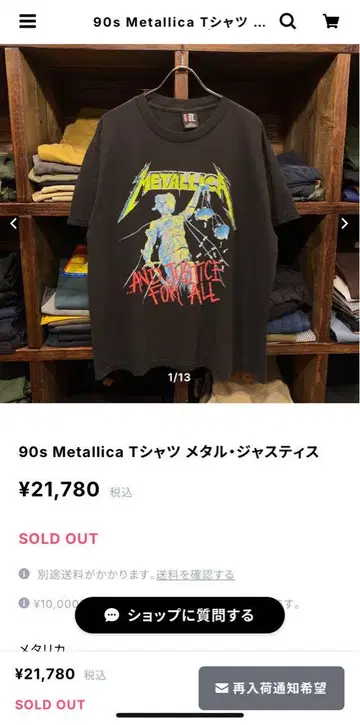 90s Metallica 메탈 셔츠 저스티스