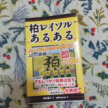 카시와 레이솔 아루아루 후지에 나오토 TO a0288