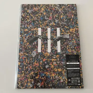 비의 퍼레이드 BORDERLESS CD
