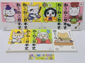 고양이 고양이 일본사 1~6권 + 고양이니까 7권 세트