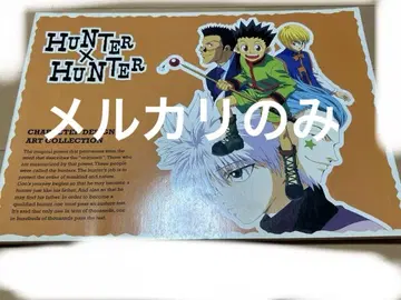HUNTER x HUNTER 구 헌터 헌터 설정 자료집 곤 키루아
