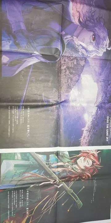 야마구치 신문 7/27 7/28 광고 에드몽 타카스기 신사쿠 FGO