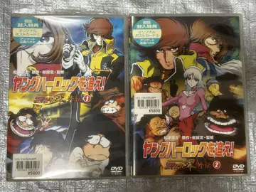 DVD 영 하록을 쫓아 코스모 워리어 제로 외전 1과 2 세트