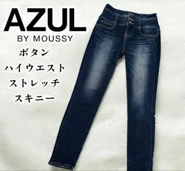 AZUL MOUSSY 하이웨스트 버튼 데님 스키니