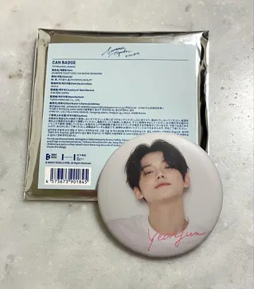 TXT 영준 캔뱃지 Summer together