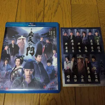 무대 응천의 문 Blu-ray 사토 류지 타카하시 카츠노리 하나후사 마리