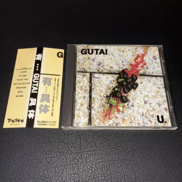 유/GUTAI 구체 단종 U.