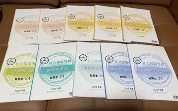 자격의 오하라 사회보험노무사 24 텍스트&문제집 세트 2025년 대책판