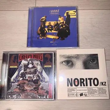 CREEPY NUTS, 우메다 사이퍼 사인 포함, KZ 앨범 3종 세트