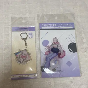 플라메모 윌메쉬