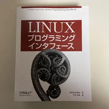 Linux 프로그래밍 인터페이스