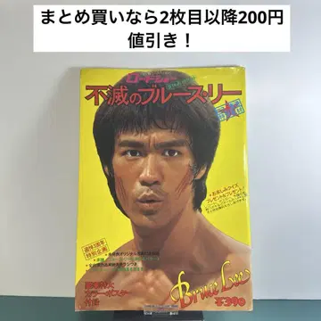 불멸의 브루스 리