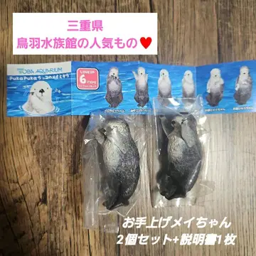 [ 새상품급 ] 토바 수족관 푸카푸카 랏코 캡슐 토이 2개 세트