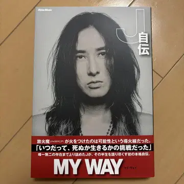 MY WAY -J 자전-