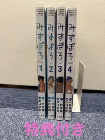 미즈포로 1-4권